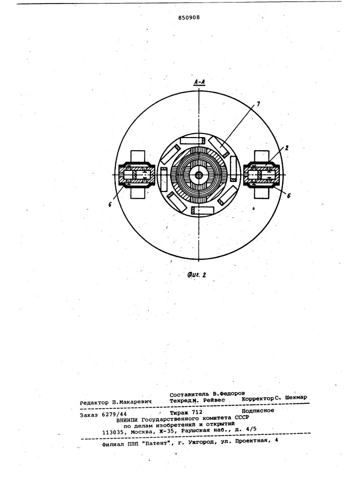 Электромагнитный компрессор (патент 850908)