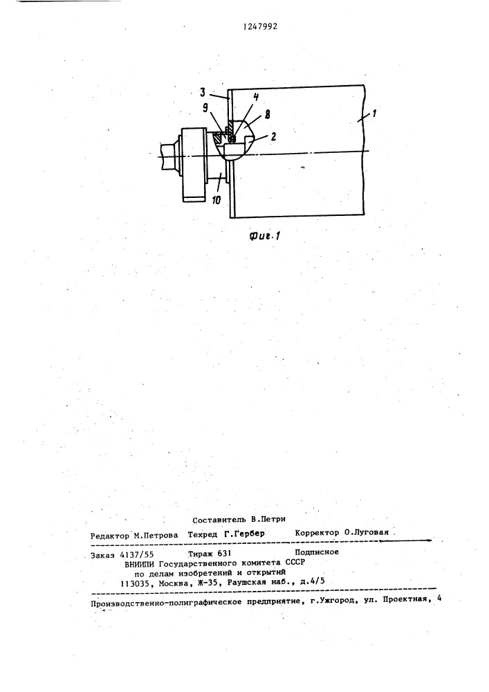 Узел масляного уплотнения вала ротора электрической машины (патент 1247992)