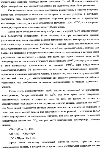 Способ получения синтетического газа (синтез-газа), способ получения диметилового эфира с использованием синтез-газа (варианты) и печь для получения синтез-газа (варианты) (патент 2337874)