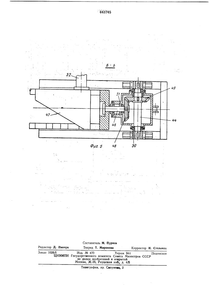 Полуавтоматическая линия для окончательной обработки, сборки и контроля блок-картеров двух типоразмеров двигателей внутреннего сгорания (патент 443745)