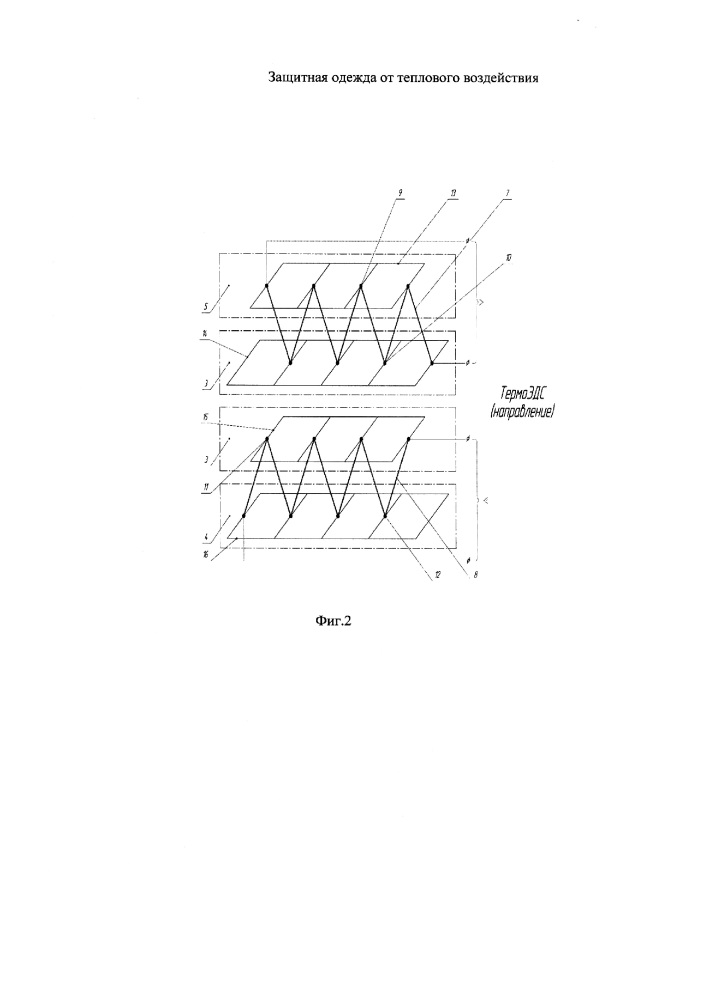 Защитная одежда от теплового воздействия (патент 2631039)
