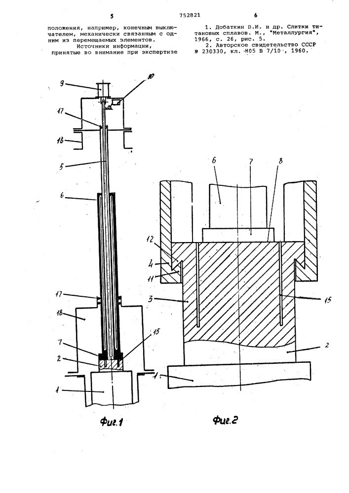 Узел крепления расходуемого электрода дуговой электропечи (патент 752821)
