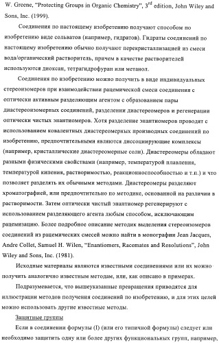 Производные пиримидиномочевины в качестве ингибиторов киназ (патент 2430093)