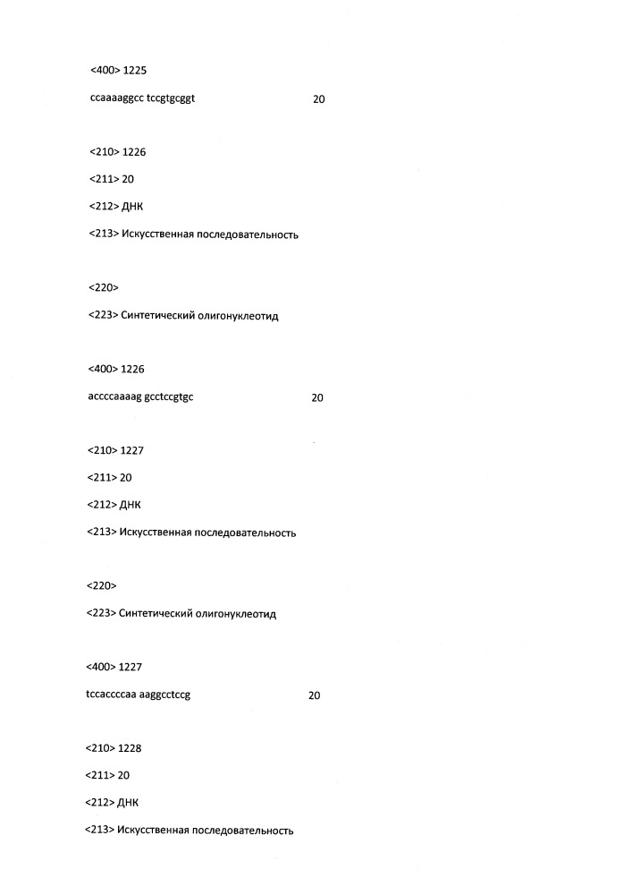 Модулирование экспрессии вируса гепатита b (hbv) (патент 2667524)