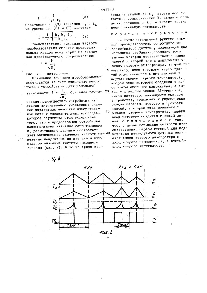 Частотно-импульсный функциональный преобразователь сопротивления резистивного датчика (патент 1441330)