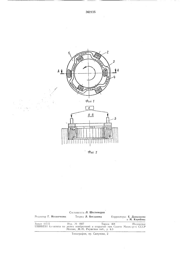 Исполнительный орган проходческого комбайна (патент 362135)