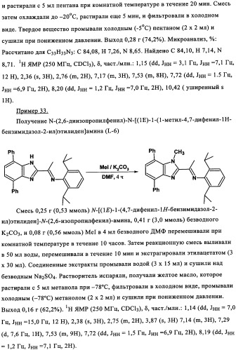 Катализаторы полимеризации и олигомеризации (патент 2343162)