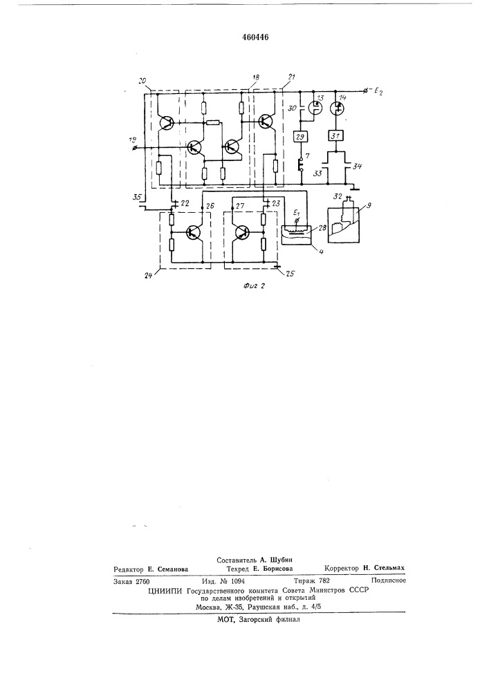 Устройство для контроля уровня осветленного слоя в сгустителе (патент 460446)