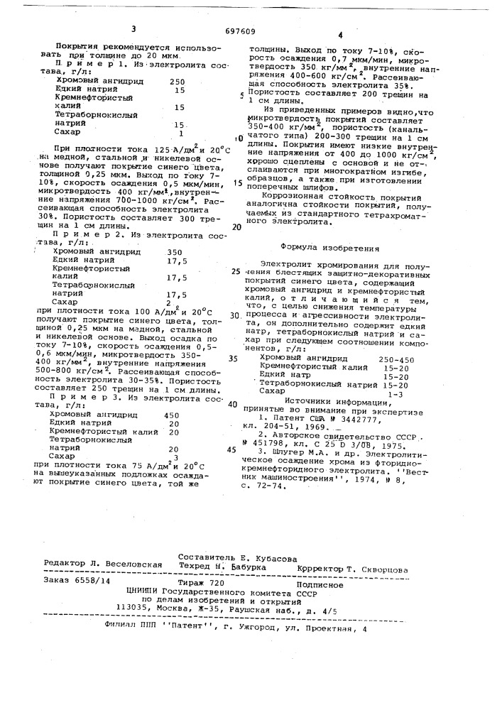 Электролит хромирования (патент 697609)