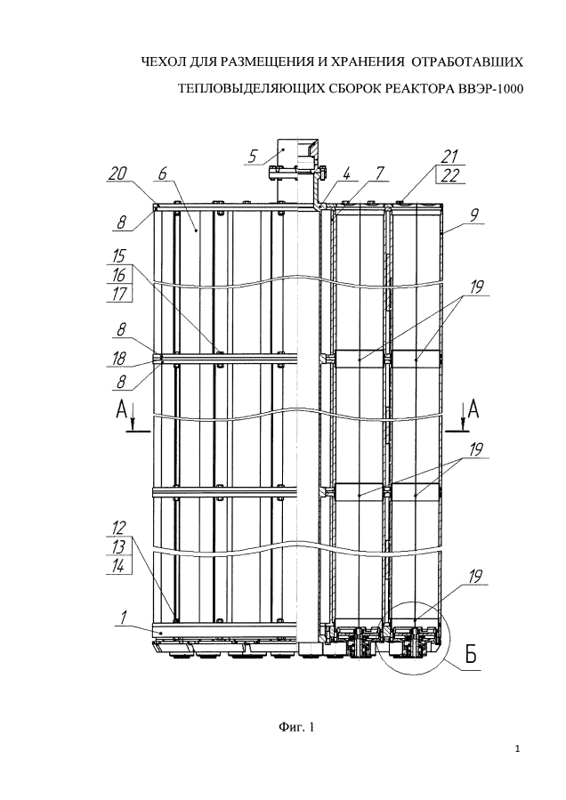 Чехол для размещения и хранения отработавших тепловыделяющих сборок реактора ввэр-1000 (патент 2593388)
