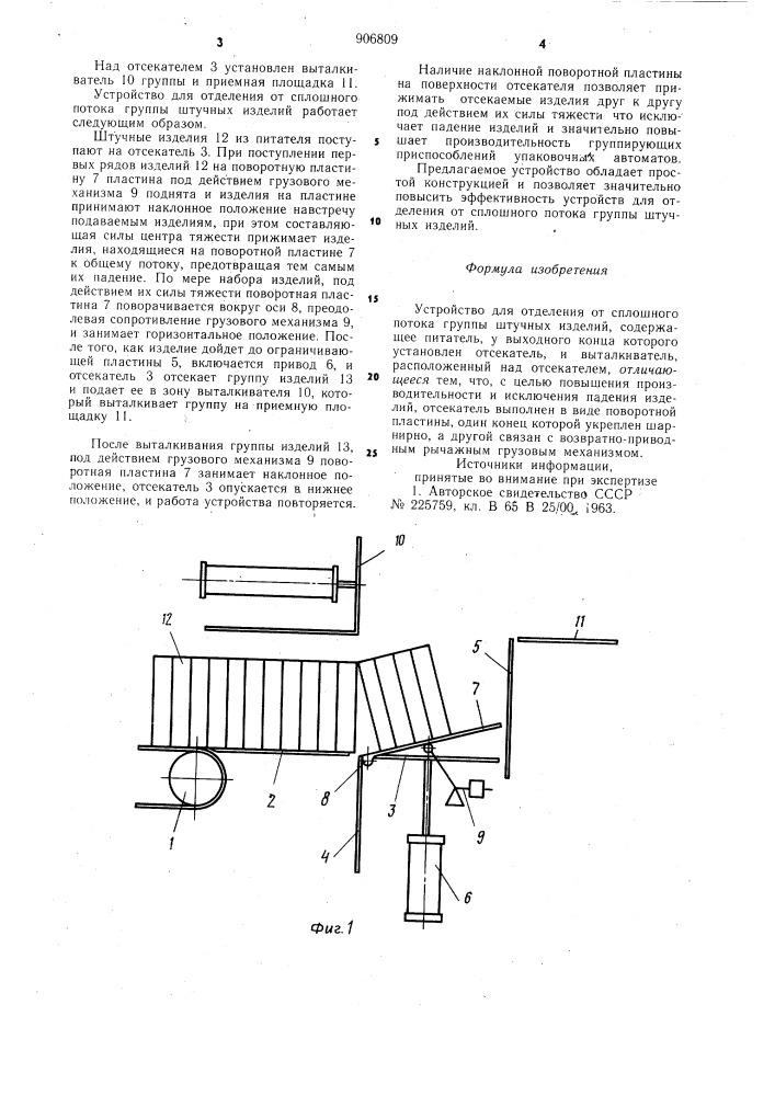 Устройство для отделения от сплошного потока группы штучных изделий (патент 906809)