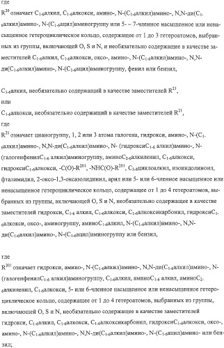 Конденсированные производные азолпиримидина, обладающие свойствами ингибитора фосфатидилинозитол-3-киназы (pi3k) (патент 2326881)