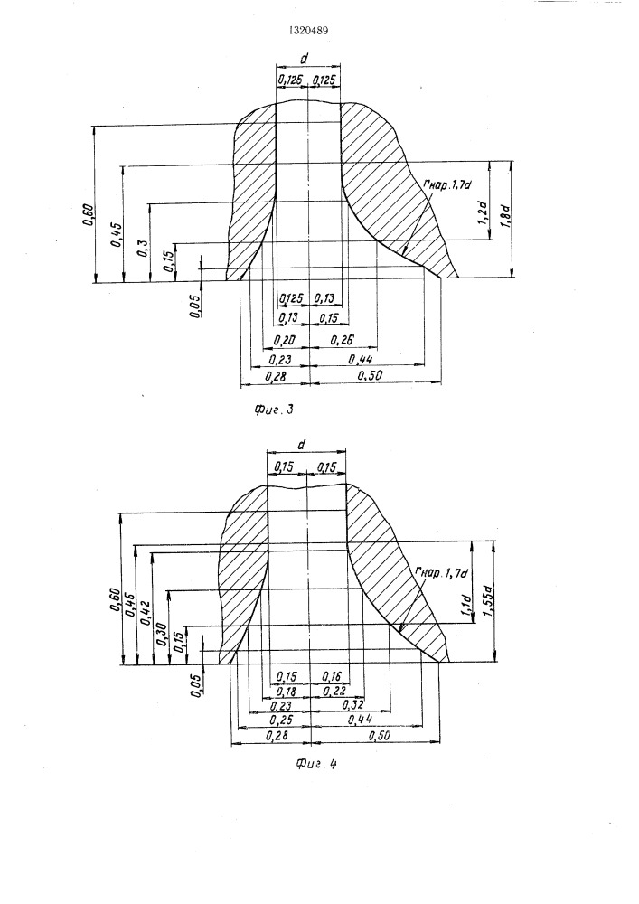 Распылитель форсунки дизеля (патент 1320489)