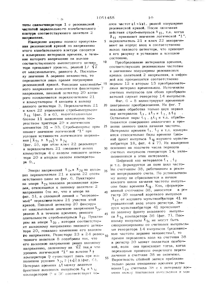 Устройство для измерения частотных характеристик диэлектрических свойств веществ (патент 1051455)