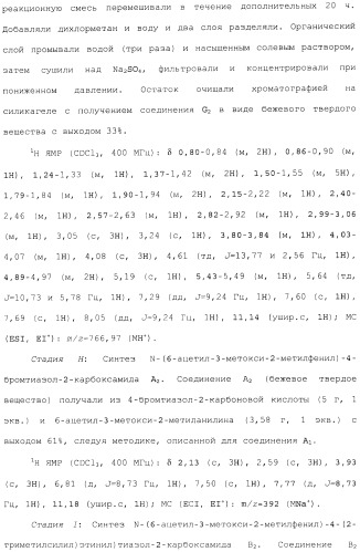 Макроциклические ингибиторы серинпротеазы (патент 2490272)