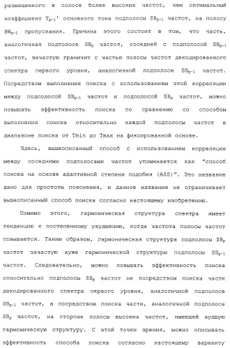 Устройство кодирования, устройство декодирования и способ для их работы (патент 2483367)