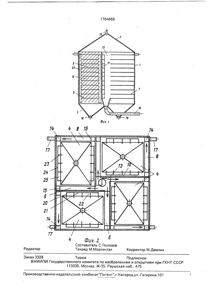 Тонкослойный отстойник (патент 1764669)