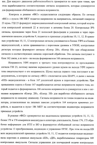 Комплекс для проверки корабельной радиолокационной системы (патент 2373550)