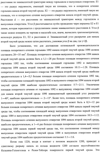 Устройство, системы и способы противопожарной защиты для воздействия на пожар посредством тумана (патент 2476252)