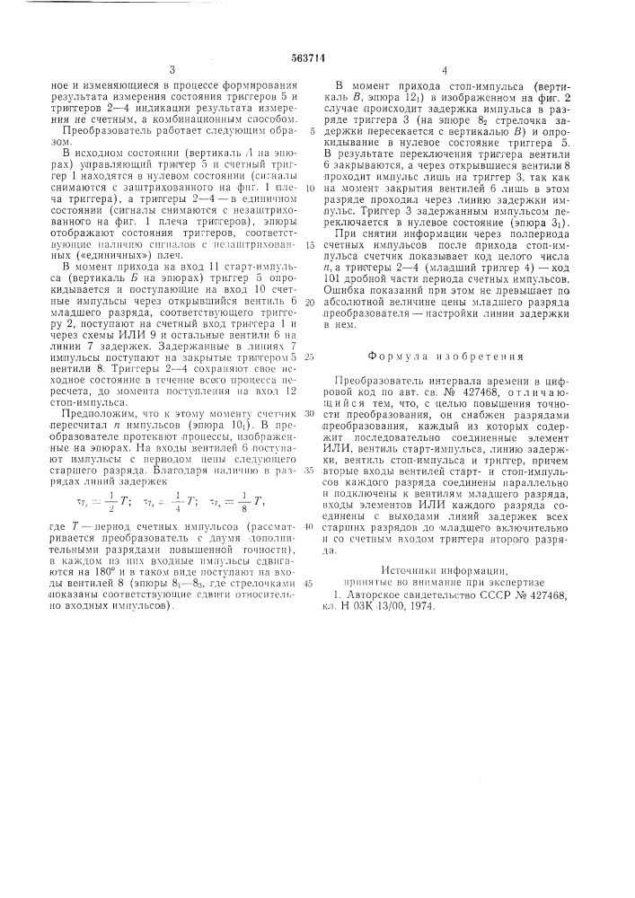 Преобразователь интервала времени в цифровой код (патент 563714)