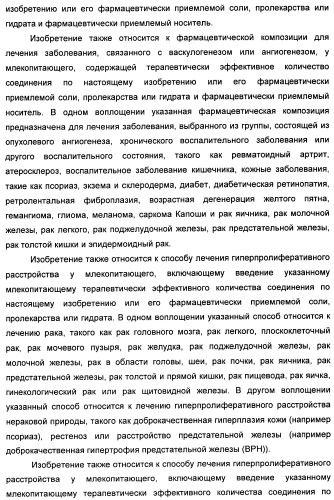 Гетероциклические ингибиторы мек и способы их применения (патент 2500673)