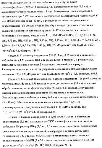 Соединения и композиции в качестве модуляторов активности gpr119 (патент 2443699)