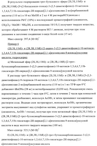 Замещенные производные бензохинолизина (патент 2401267)