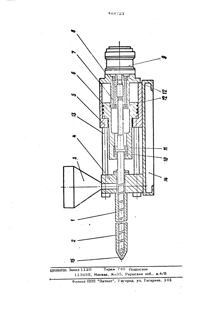 Устройство для пластификации и впрыска расплава реактои термопластов в форму литьевой машины (патент 488723)