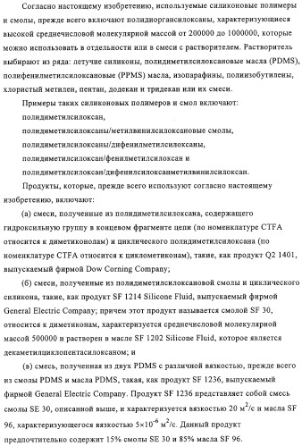 Катионная полимерная композиция для применения в качестве кондиционера, способ ее получения, композиция для кондиционирования поверхностей, композиция средства бытовой химии, композиция средства личной гигиены (патент 2319711)