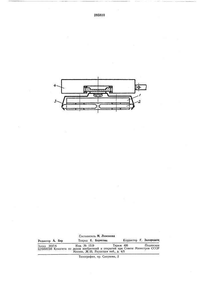 Уравновешивающее устройство чертежного прибора (патент 285810)