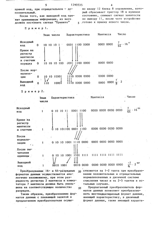 Преобразователь форматов данных (патент 1290535)