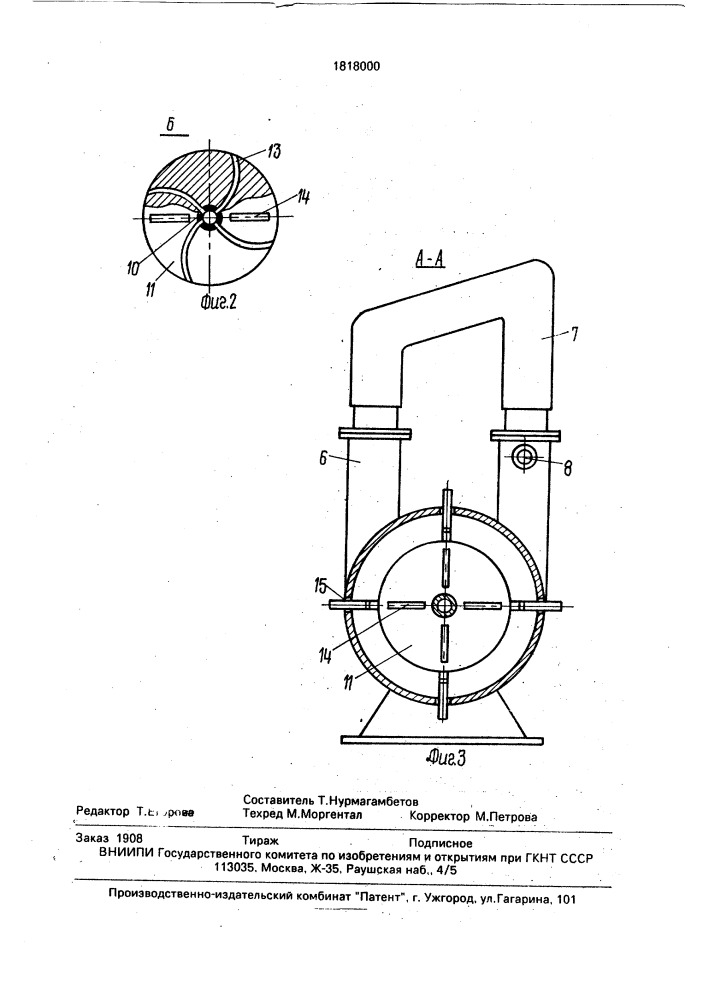 Устройство для измельчения и сушки сырья в производстве мясокостной муки (патент 1818000)