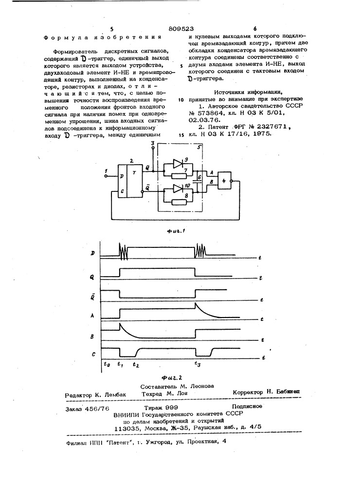 Формирователь дискретных сигналов (патент 809523)