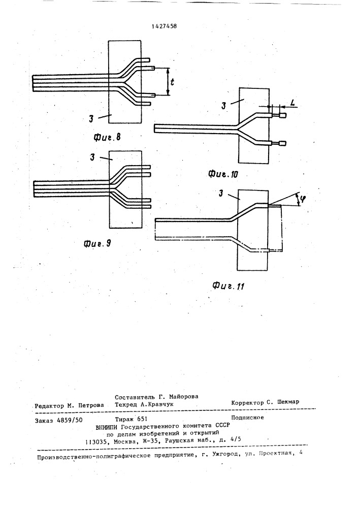 Устройство для снятия изоляции с ленточных проводов (патент 1427458)