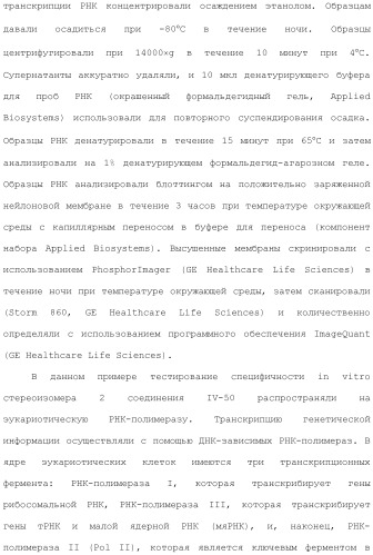 Фосфадиазиновые ингибиторы iv полимеразы hcv (патент 2483073)