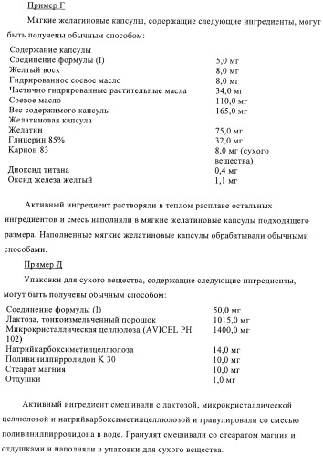 Производные пиразолилиндолила в качестве активаторов ppar (патент 2375357)