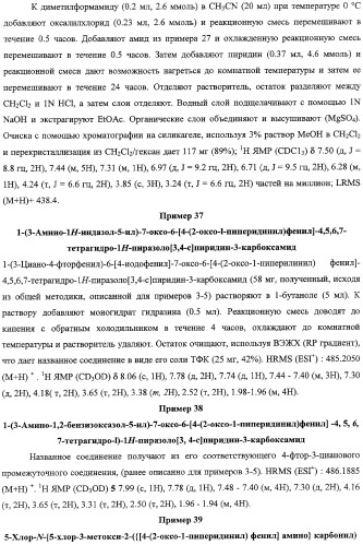 Лактамсодержащее соединение и его производные в качестве ингибиторов фактора xa (патент 2345993)