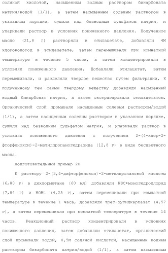Производное триазола или его соль (патент 2501791)