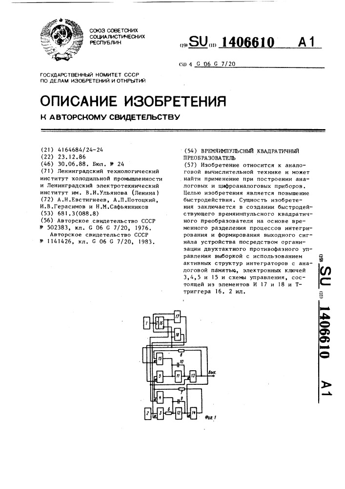 Времяимпульсный квадратичный преобразователь (патент 1406610)