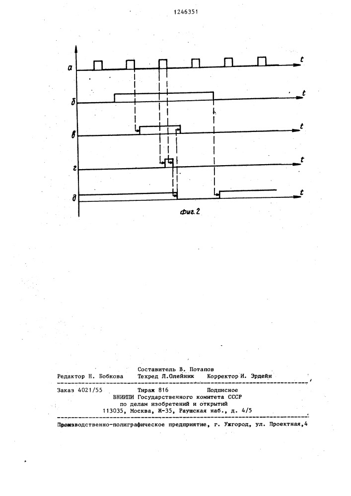 Формирователь одиночных импульсов (патент 1246351)