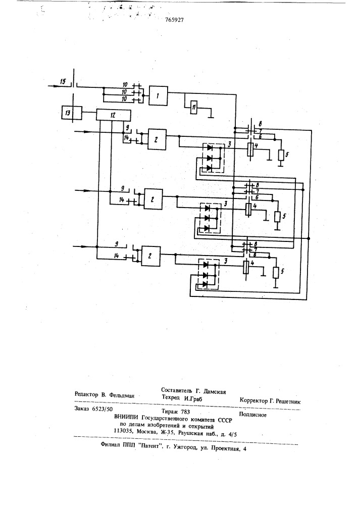 Устройство для резервирования источников электропитания (патент 765927)