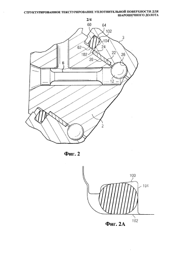 Структурированное текстурирование уплотнительной поверхности для шарошечного долота (патент 2580674)