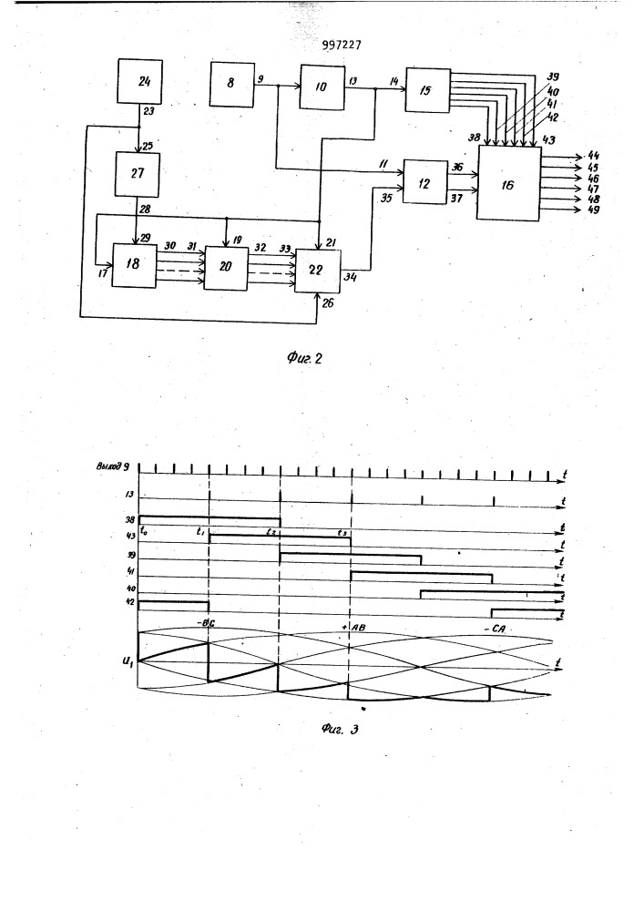 Устройство для управления преобразователем частоты с непосредственной связью (патент 997227)