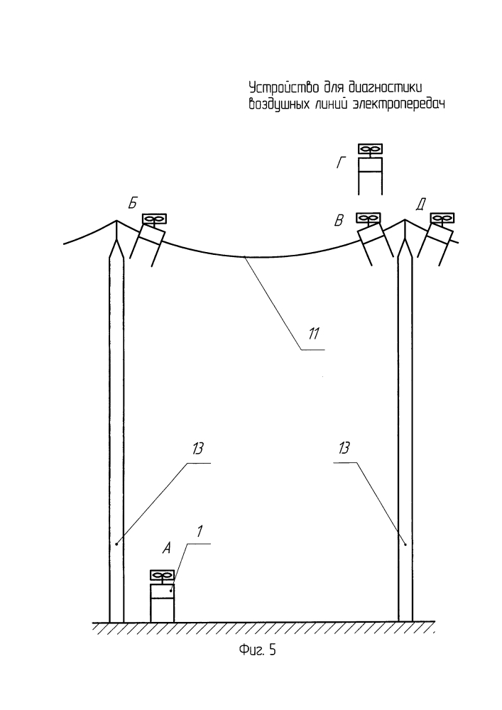 Устройство для диагностики воздушных линий электропередач (патент 2645772)