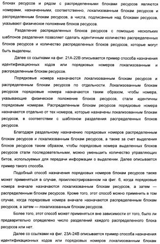 Передающее устройство и способ передачи данных (патент 2429571)
