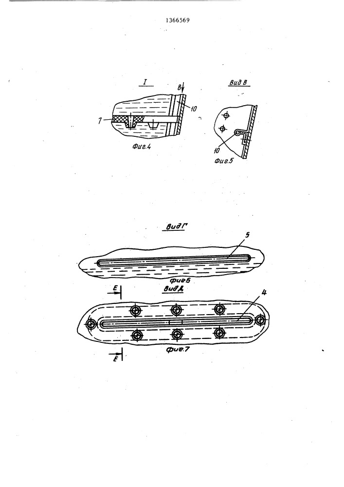 Стиральная машина (патент 1366569)