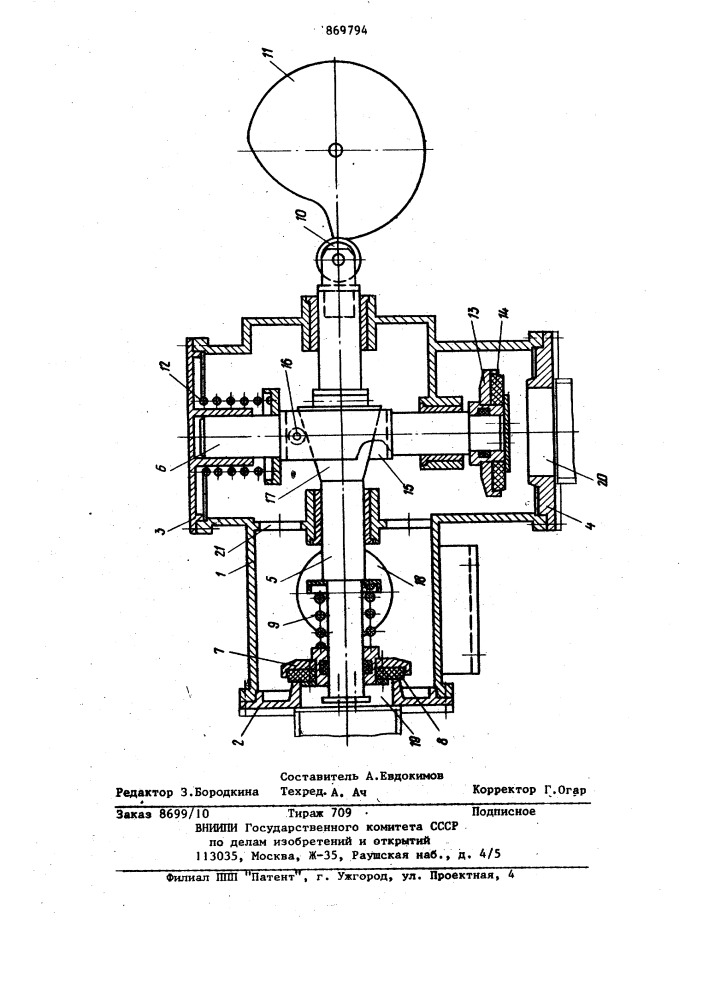 Устройство мгновенной отдувки осадка на вакуум фильтре (патент 869794)