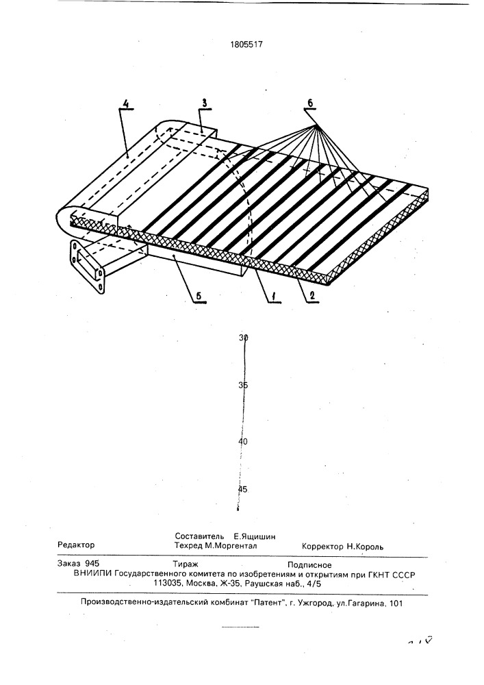Антенна поверхностной волны (патент 1805517)