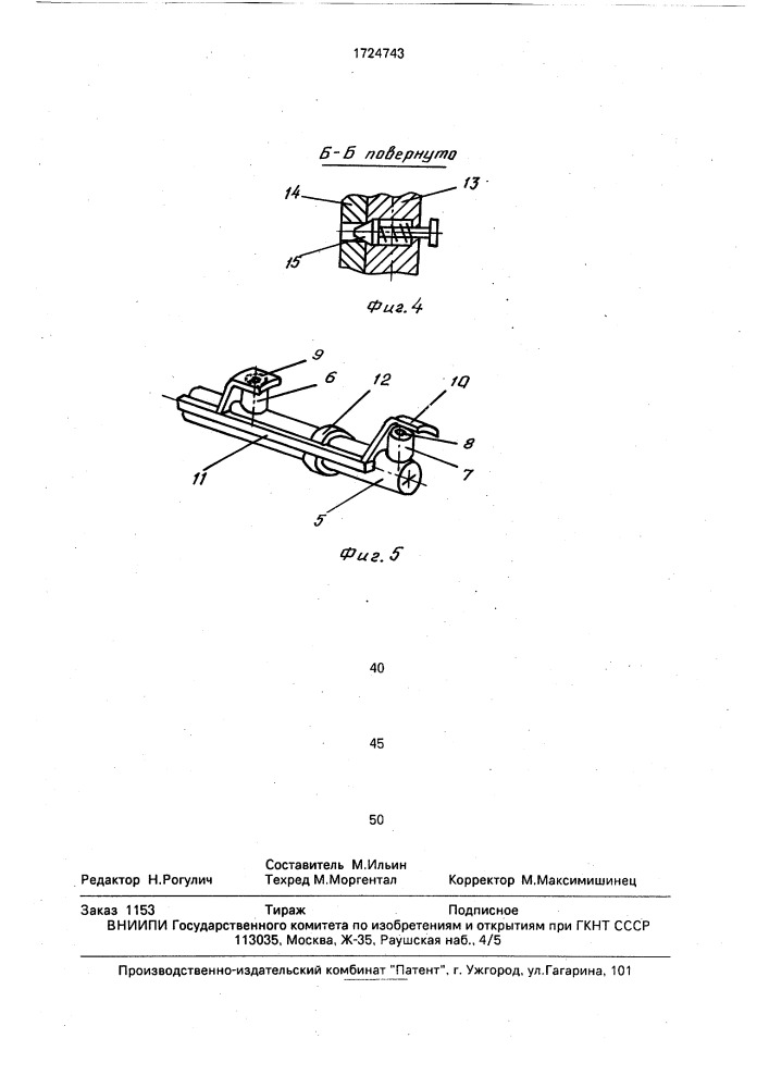 Устройство для гальванохимической обработки деталей (патент 1724743)