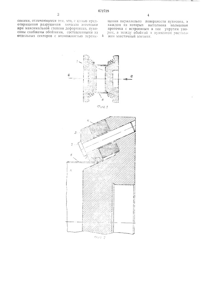 Устройство для раздачи цилиндрических заготовок (патент 472728)